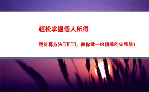 個人所得稅在哪里申請(個人所得稅在哪里申請退款)